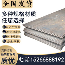 nm400 abrasion resistant plate laser cut Mn13 abrasion resistant manganese steel plate NM500nm600 abrasion resistant iron steel plate set to be made