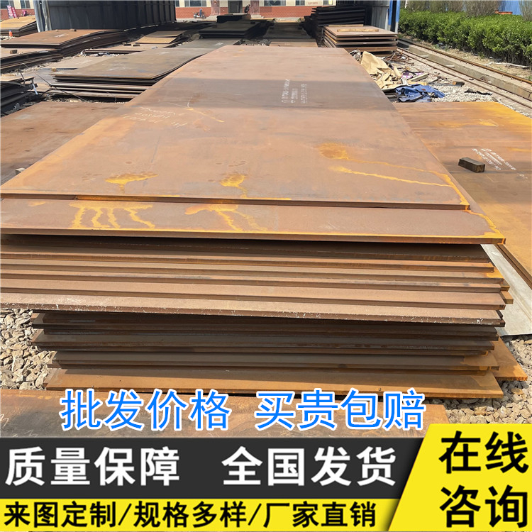 NM wear-resistant steel plate cutting and processing q460cQ690DHG785 high-strength steel plate q345NH weathering plate embedded parts