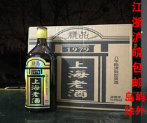 LUOSHE YANG SHANGHAI OLD WINE 1979 FINE EIGHT-YEAR-OLD REFRESHING YELLOW WINE 500ML*12 BOTTLES (full box price)