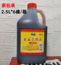 Shaoxing Rice wine Huaiji Shandong Wind Shaoxing Huadiao wine three-year-old rice wine 2 5L* 6 barrels(full box price)