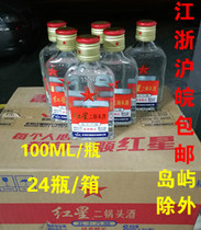 BEIJING RED STAR Erhuotou LIQUOR 56 DEGREE SMALL bottle FRAGRANCE ALCOHOL IS 100ML*24 bottles(whole box price)