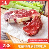 Xiaoguan recommends Argentina original cut steak Family fillet filet eye sirloin about 10 pieces