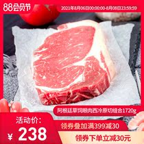 (Zhengshan)Xiaoguan recommended Argentine grass-fed eye sirloin steak original cut combination 1720g about 10 pieces