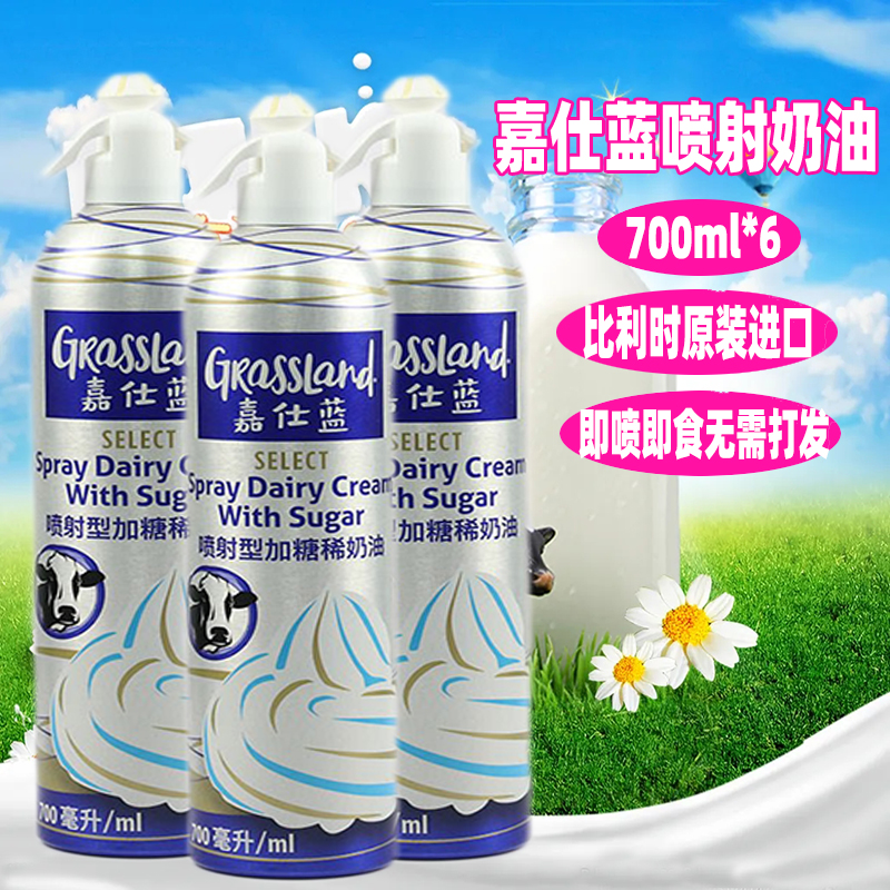 Carsee Blue Jet Type Lean Cream 700ml Plus Sugar Animal Jet Cream Ready-to-use Milk Frosting Machine Snow Top Milk Cover Tea