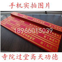 Monastery Zhaitang Zhaitang Zhai gilding merit Temple merit Buddhist supplies simple Buddhism