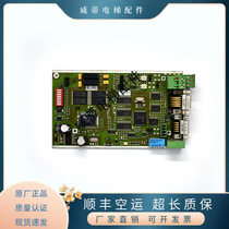 Thyssen Elevator MM Control Board MM990111 6510082680 Thyssen Motherboard 6510659760 Spot