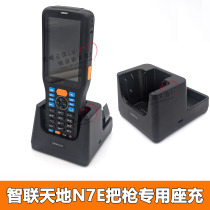 Zhilian N7e handheld terminal PDA mobile phone battery collector dock charger data cable battery