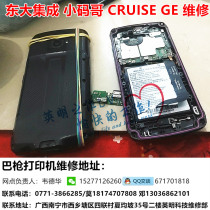 CRUISE GE screen Dongda integrated Xiaoma Ge assembly charging tail plug charging small board D710S_USB