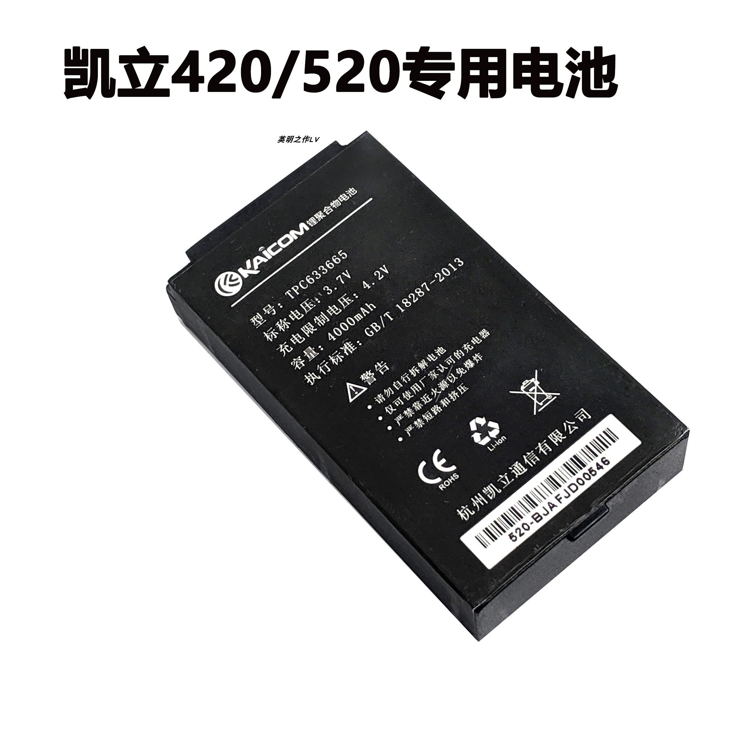 Express put gun battery Hangzhou Kaili WDT-420 520 585 K211 battery WDTL063765AP