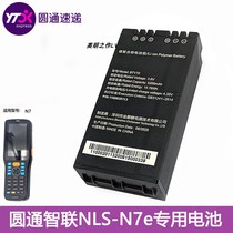 Yuantongba gun N7E BTY-70 battery New World N7 express scanning gun electric board Zhilian world screen