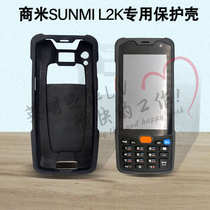 SUNMI L2K gun protective case anti-fall shockproof data collector protective case PDA mobile phone case