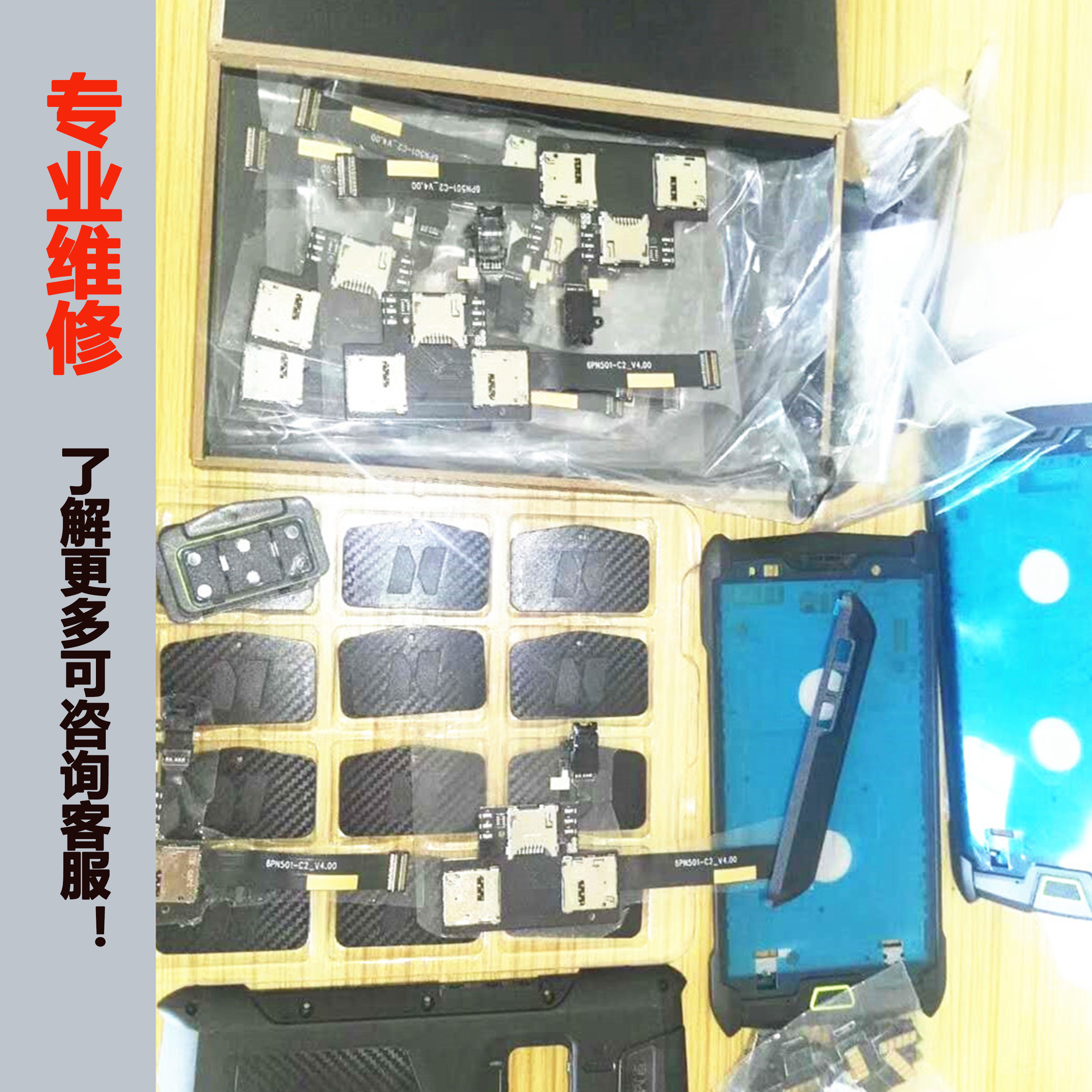 China Post middle mail Range Rover PDA Bargun accessories Outer screen Inner-screen housing tail insert back cover Battery