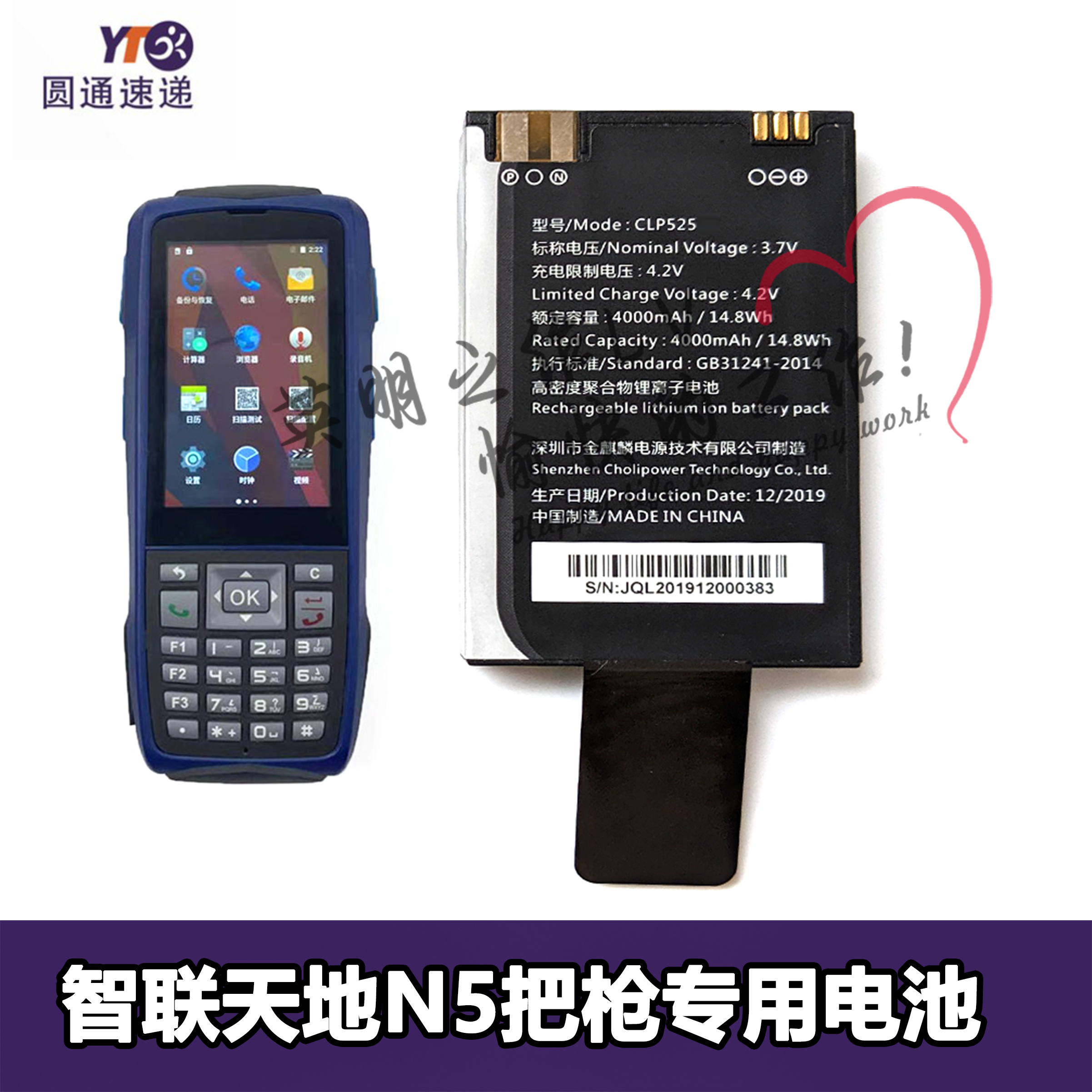 Yuantong Mama Station Zhilian Tiandi N5 Battery Handle Gun PDA N2S Scanner CLP525 Electric Board