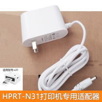 HPRT Hanyin N31bt original new USB data cable printer charging cable accessories interface power adapter