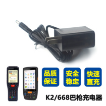 Kaili K2 Bargun 668 fast charger 5V2A original EP29-050200WXCA data cable round hole plug