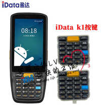 iData k1 handheld terminal PDA data collector keyboard button accessories