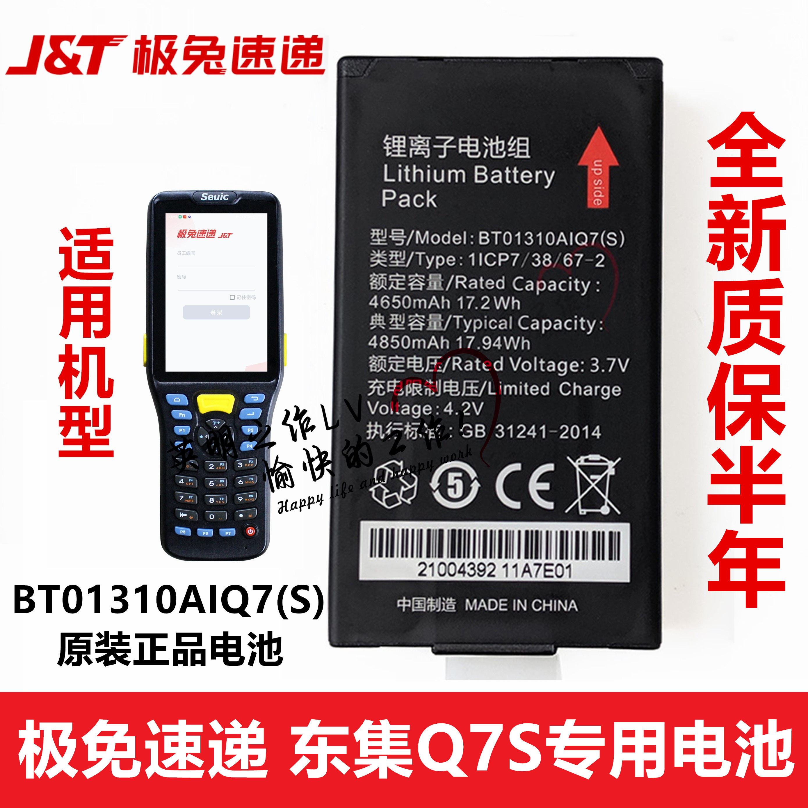 BT01310AIQ7(S) Dongdag integrated AUTOID Q7(S) PDA original battery