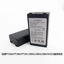 Jiabo GP-M322 PT260 PT380 PT381 label printer 18650 battery 2S1P electric board