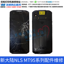 Newland NLS-MT95L Pakistani gun PDA screen battery board Pakistani gun scanner gun repair assembly accessories