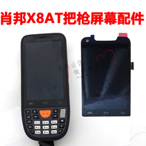 Pin-state X8AT assembly express delivery of gun scanner PDA maintenance external screen display screen new accessories
