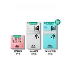 【G选项18只】冈本粉润超薄避孕套玻尿酸