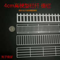 Sand table model material 4cm high railings 1 to 30 guardrail model fence