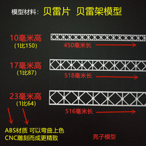 Train sand table scene Bridge steel beam truss model material Bere piece Bere frame Bere beam model HO