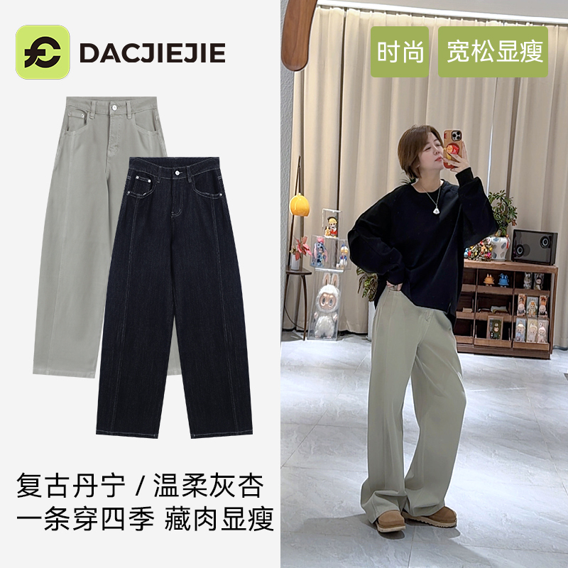 2026 Spring New Collection [Vintage Casual Curved-Leg Pants] Wide-Leg Denim Fashionable Versatile Loose-Fit Slimming Women's Pants