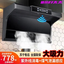 Mrs Dee Di good wife Wall-mounted household range hood Large suction top side suction range hood automatic cleaning