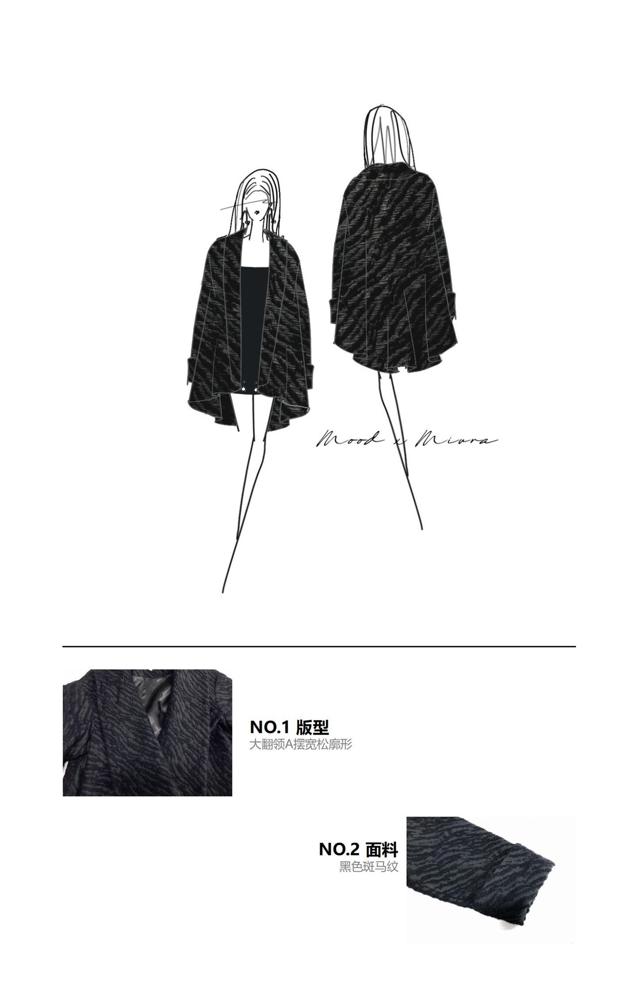 Стильные костюмы 【清货折sm】mood x miura黑色斑马纹翻领宽松大衣方领无袖连衣裙