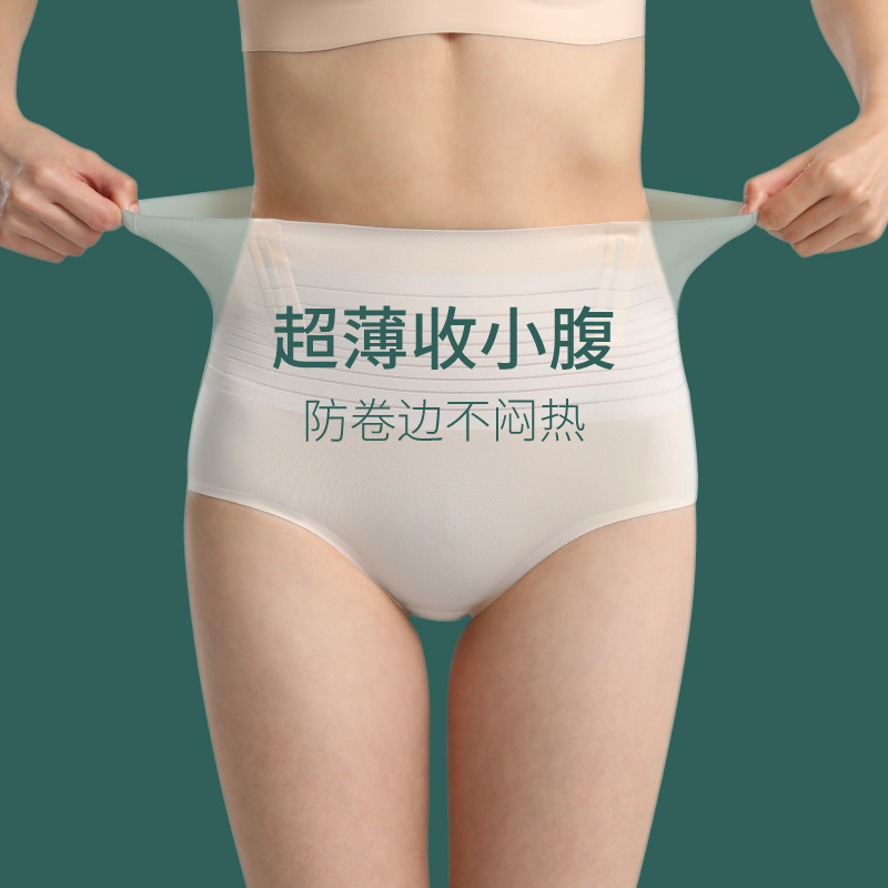 Beam Bellied Pants Woman Summer Thin ice silk No marks for small tummy Belly God HIP ANTI-CURL PURE COTTON CROTCH SHAPER PANTS