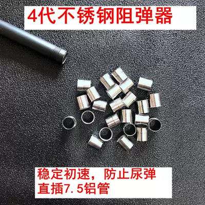 Bulk blocker metal 7 5mm inner tube Universal Stainless steel bomb blocker