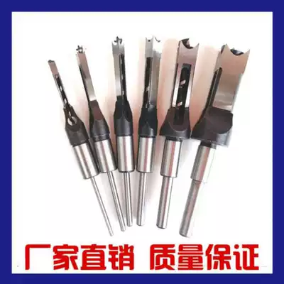 Twist square hole drill bit Electric drill for wood countersunk head square electric extended hole drilling machine Woodworking tenon machine