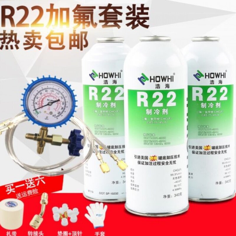 Direct charge household air conditioning refrigerant pressure gauge tube R22 fluorine tube Car conversion head cold coal high purity tool r22