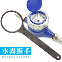 Smart water meter special wrench household water meter glass cover wrench plumber repair crescent round head wrench