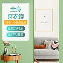 Acrylic mirror wall-mounted self-adhesive punch-free high-definition full-body dressing mirror patch bathroom makeup fitting mirror soft