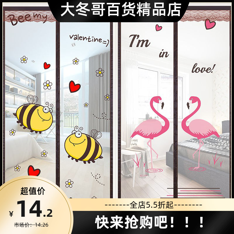 Magic Sticker Anti-mosquito Door Curtain Adhesive Summer Home Bedroom Partition Yarn Door Window Screen Free From Stiletto Magnetic Attraction Folio Encryption