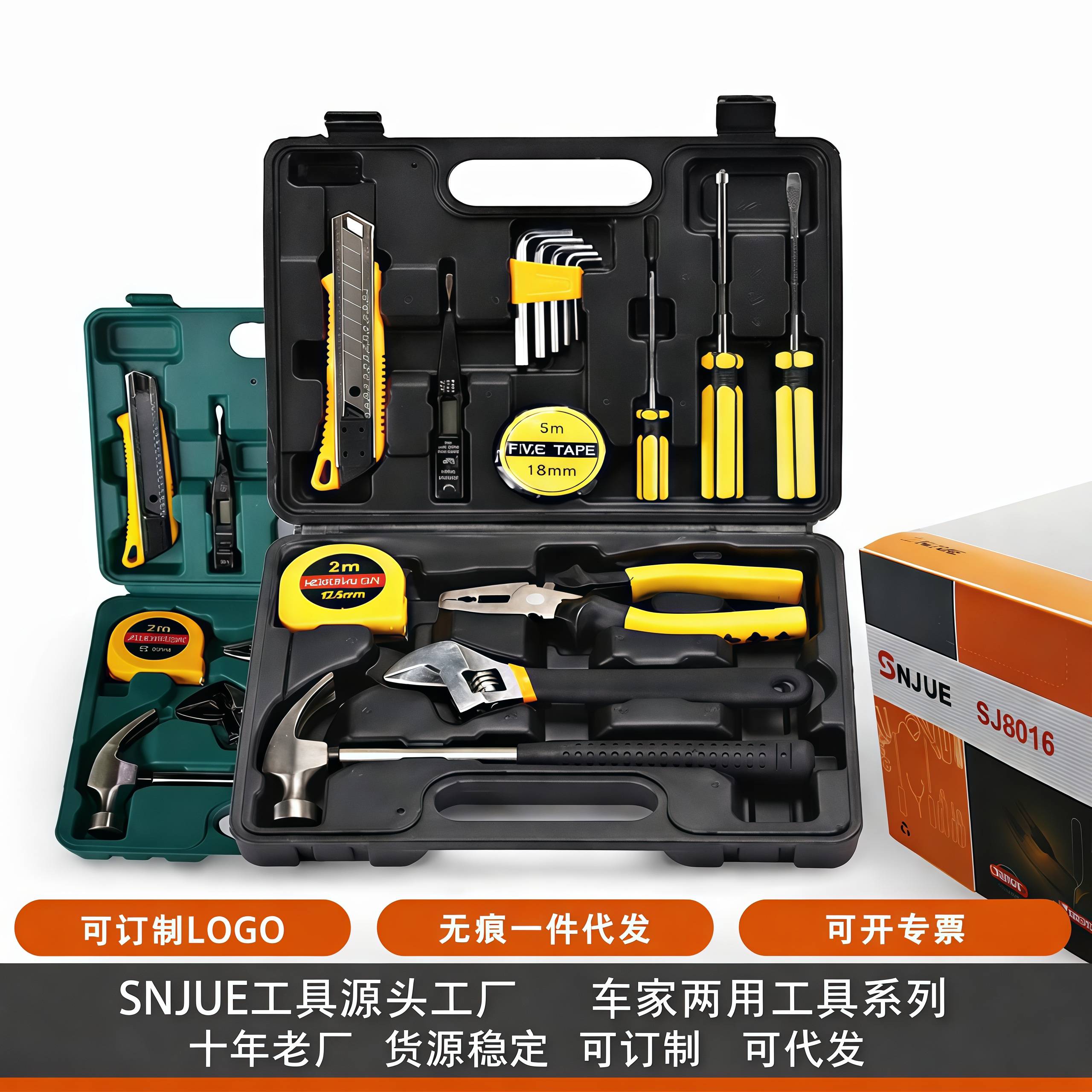 厂家直销五金工具箱套装车载家用老虎钳扳手螺丝刀组合工具套装