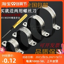 Authentic thickened 304 stainless steel riding horse card pipe clamp saddle card Ohm card U Card