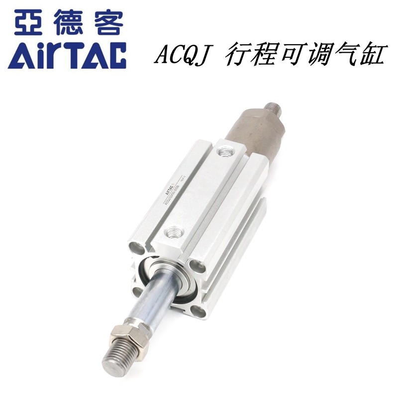 Yadeguest AIRTAAC adjustable slim cylinder ACQJ20X30-10 ACQJ20X30-10SB-Taobao