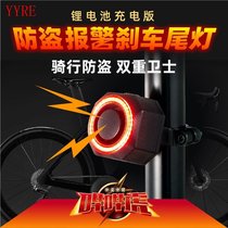 Bibihu Bicycle Tail Light Anti-theft Alarm Rechargeable Brake Light Car-grade Induction Intelligent Sensor Tail Light
