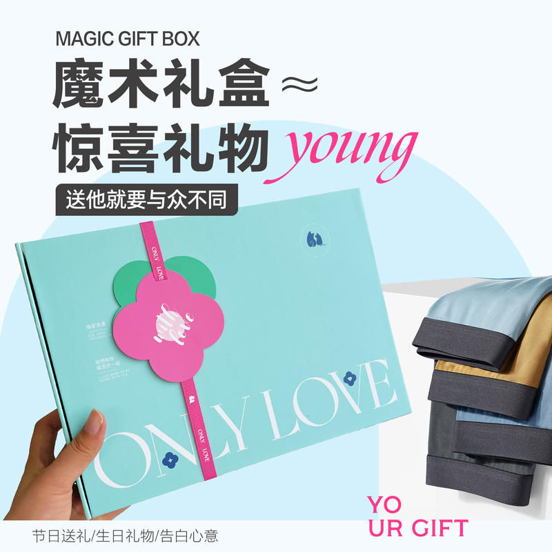 9 Plus 1 Gift for Boyfriend's Birthday, Valentine's Day, Creative Surprise, Modal Underwear, Romantic and Practical for Couples