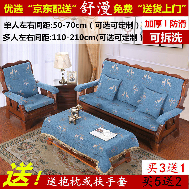 Thickened solid wood sofa cushion with backrest anti-slip linen red wood sofa cushion can be detached and washed old wooden chair cushion