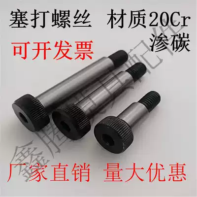 Alloy steel Plug Screw (Phi * M*L)Phi 13 Phi 16