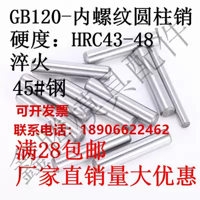 GB120 Internal thread cylindrical pin positioning pin 45#Steel quenching Phi 4 Phi 5 Phi 14 Phi 16 Phi 20
