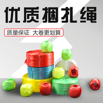 Brand new material colorful large plate plastic strapping rope packing rope nylon packaging rope tear film tape binding rope grass ball rope