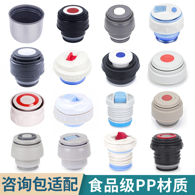 Insulated cup lid Kettle Lid Insulated Pot inner cover Anti-leaking cup Nese switch Outer cover Halls Universal accessories