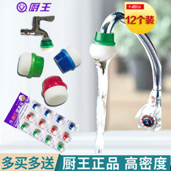 Kitchen King Sponge Water Filter Head, Water Filter Cotton, Anti-Splash Filter Nozzle, Kitchen Faucet Water Filter, Tap Water Purifier