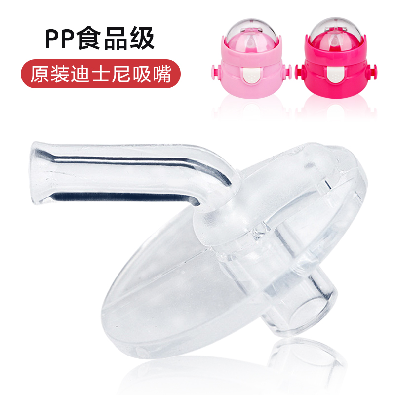 Special children's thermos cup cover nozzle accessories 5653 54 5712 52061 2 silicone long straw matching