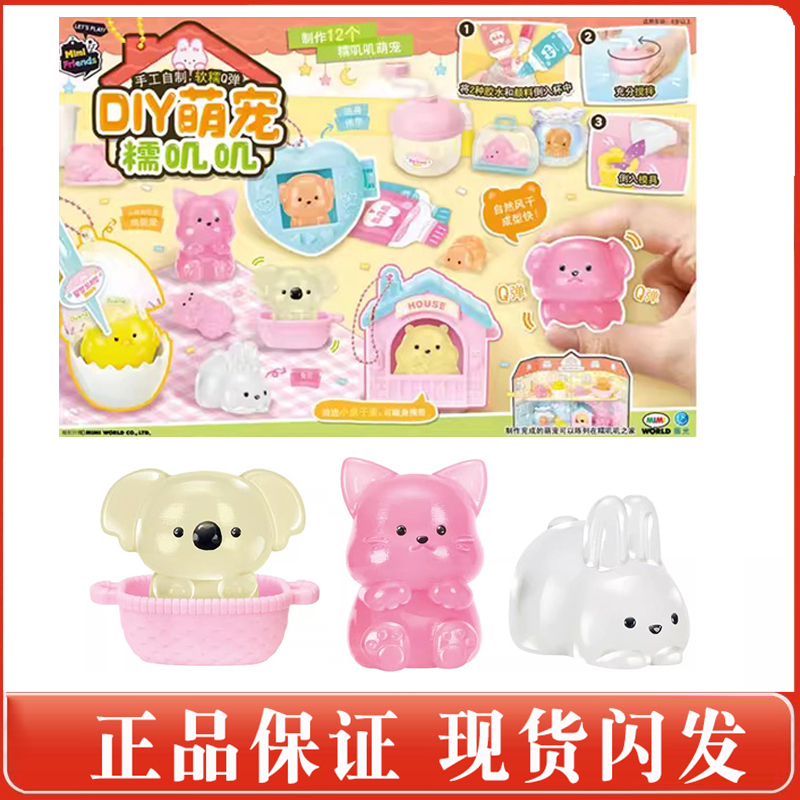 Mimiworld Children's DIY Cute Pet Squishy Stress Relief Material Kit Pendant Girl's Birthday Toy Mimiworld Children's DIY Cute Pet Squishy Stress Relief Material Kit Pendant Girl's Birthday Toy